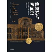 晚期罗马帝国史 - [英]J.B.伯里