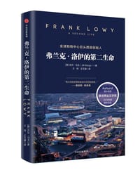 书籍 弗兰克·洛伊的第二生命的封面