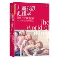 儿童发展心理学 - 【美】琼·利特尔菲尔德·库克