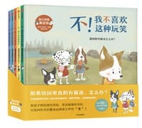 别让伤害靠近你