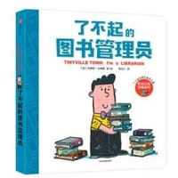 了不起的泰尼维利小镇：了不起的图书管理员