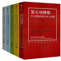 第五项修炼系列典藏版套装（套装全5册）
