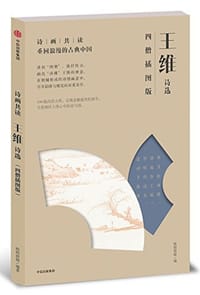 诗画共读 - 欧阳碧晴