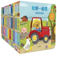 和我一起唱中英双语（12册） - 无名图书