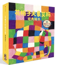 艾玛 - 大卫·麦基