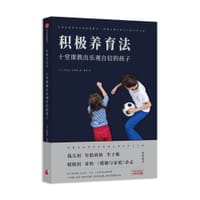 积极养育法