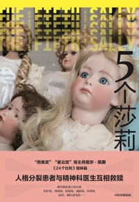 5个莎莉
