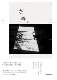 在吗？ - 富大人