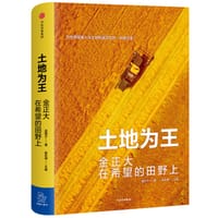 土地为王 - 蓝狮子