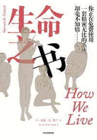 生命之书