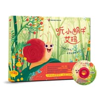 听，小蜗牛艾玛 - [德] 海蒂·雷能 / 著