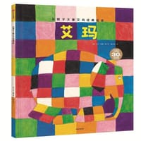 艾玛 - [英] 大卫·麦基 著/绘