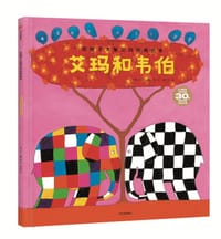 书籍 艾玛和韦伯的封面