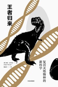 王者归来 - [英] 海伦·皮尔彻