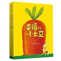幸福的小土豆 - [比]甘特•塞杰斯 / 文
