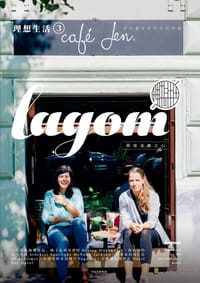 理想生活03：从古董家居中寻找幸福 - LAGOM编辑部