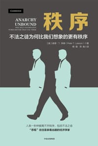 书籍 秩序的封面