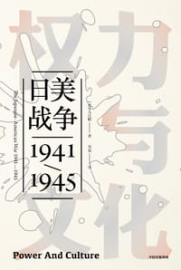 书籍 权力与文化的封面