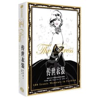 传世衣装(精)