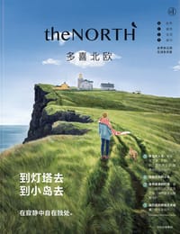 到灯塔去，到小岛去