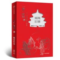 城南旧事（插图版）