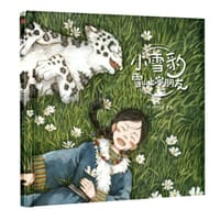 小雪豹：雪山上的朋友 - 万科公益基金会/著