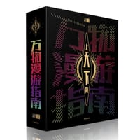 万物漫游指南(套装2册) - 局部气候