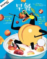 福桃05：早餐 - [美] 大卫·张