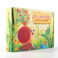 听，小蜗牛艾玛 多元艺术启蒙宝盒