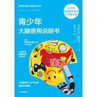 青少年大脑使用说明书 - [英] 萨拉-杰恩·布莱克莫尔