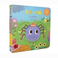 小蜘蛛（和我一起唱） - 黄郁轩 著