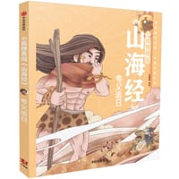 小狐狸勇闯《山海经》：夸父追日 - 狐狸家