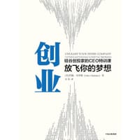 创业 - 约翰·奇泽姆