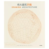 276幅珍贵设计手稿：伟大建筑手稿 - [英] 海伦·托马斯
