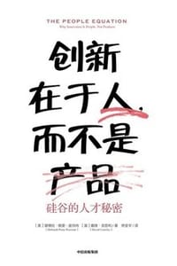 创新在于人，而不是产品 - 黛博拉·佩里·皮肖内