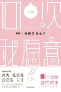 101个唤醒爱的故事