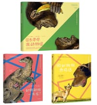 在动物园散步才是正经事（套装共三册）