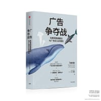 广告争夺战 - （美）肯·奥莱塔
