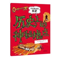 不可思议的历史：历史上的神秘地点