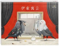 伊索寓言