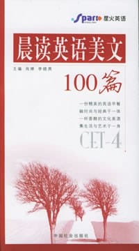 晨读英语美文100篇(CET-4)