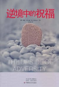 书籍 逆境中的祝福的封面