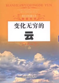 变化无穷的云