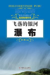 飞落的银河