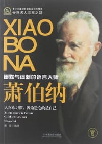 书籍 萧伯纳的封面