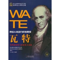 瓦特 - 无名图书