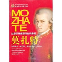书籍 莫扎特的封面