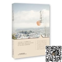 仁言可慰 - 梁仁
