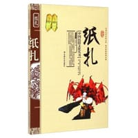 纸扎