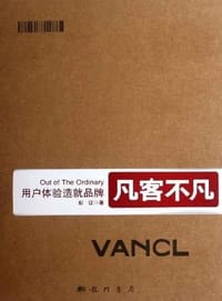 书籍 凡客不凡的封面